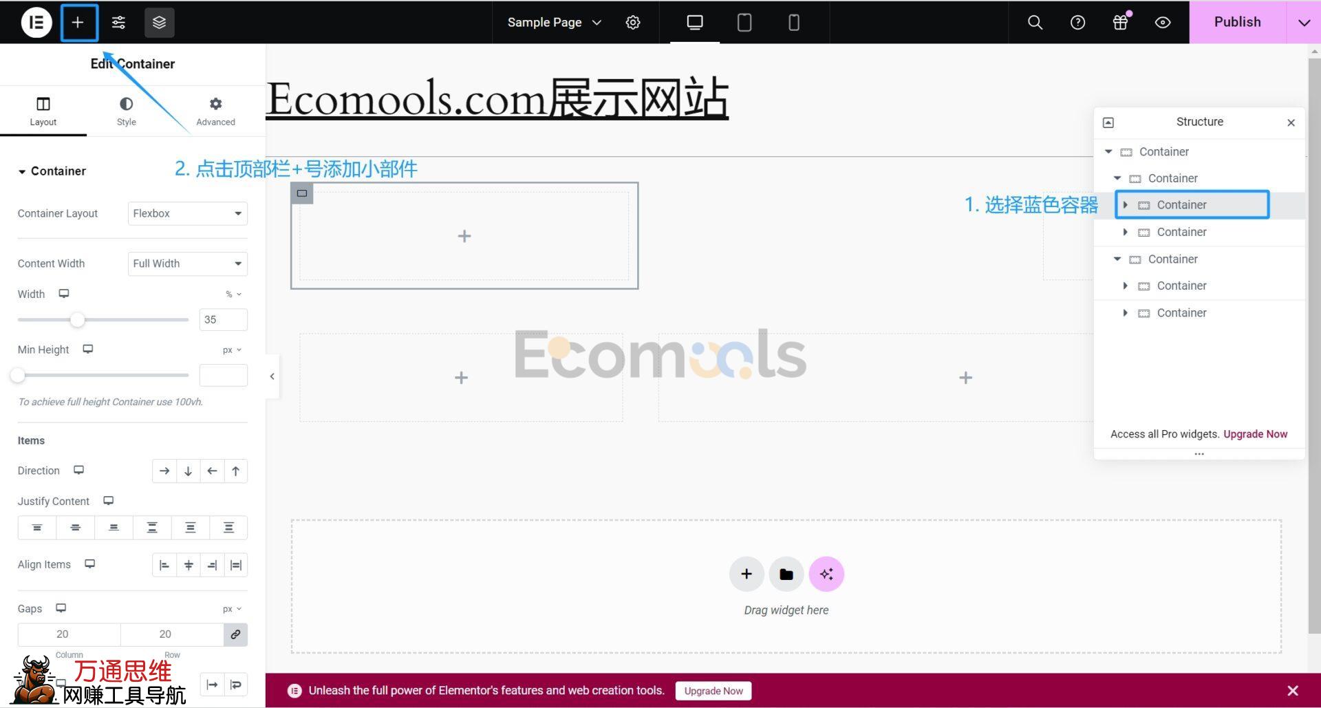 Elementor基础:Container(容器)和Layout(布局)详解