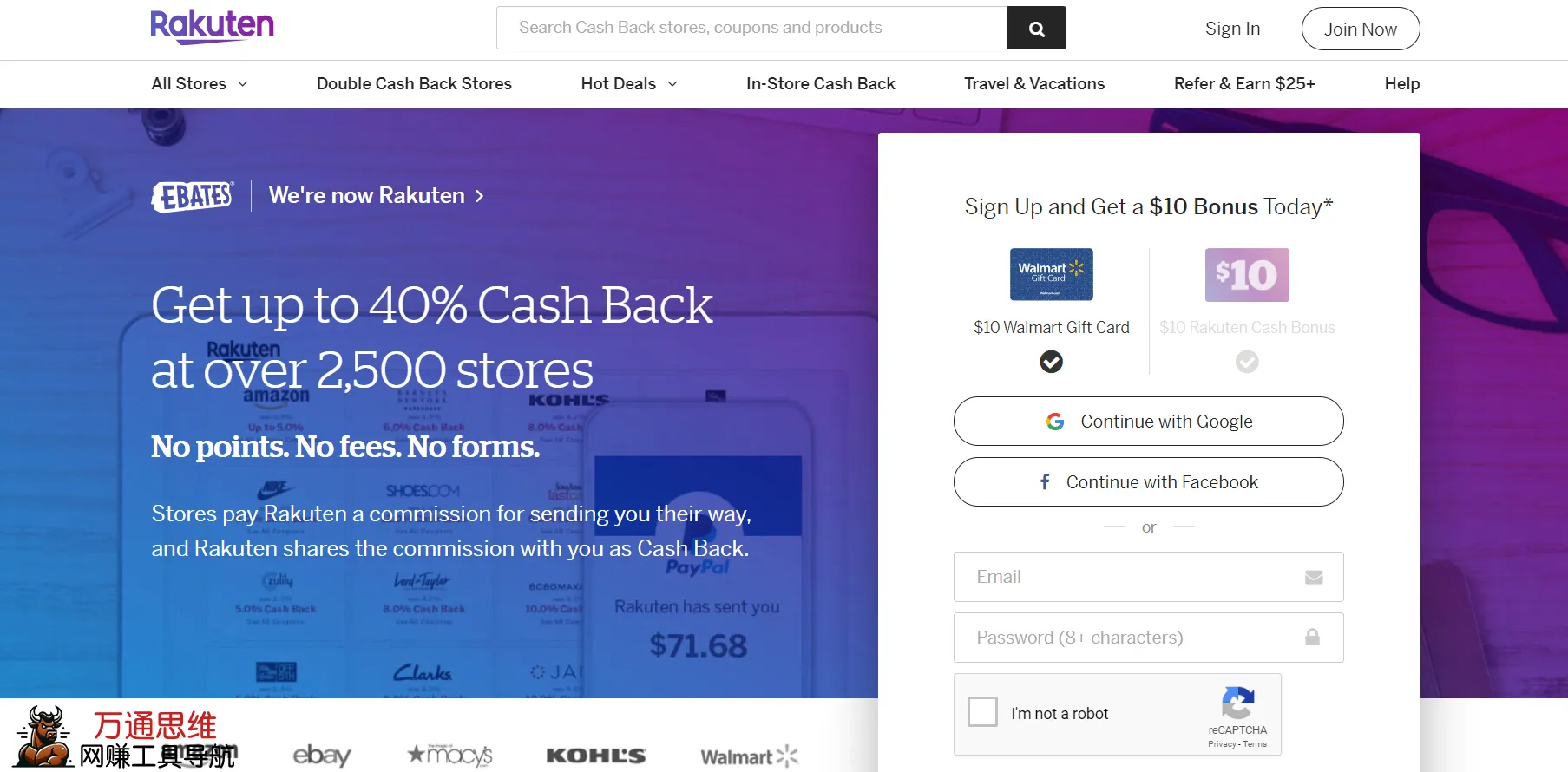 【深度评测】全球返利巨头Rakuten:如何通过日常购物赚取真金白银?