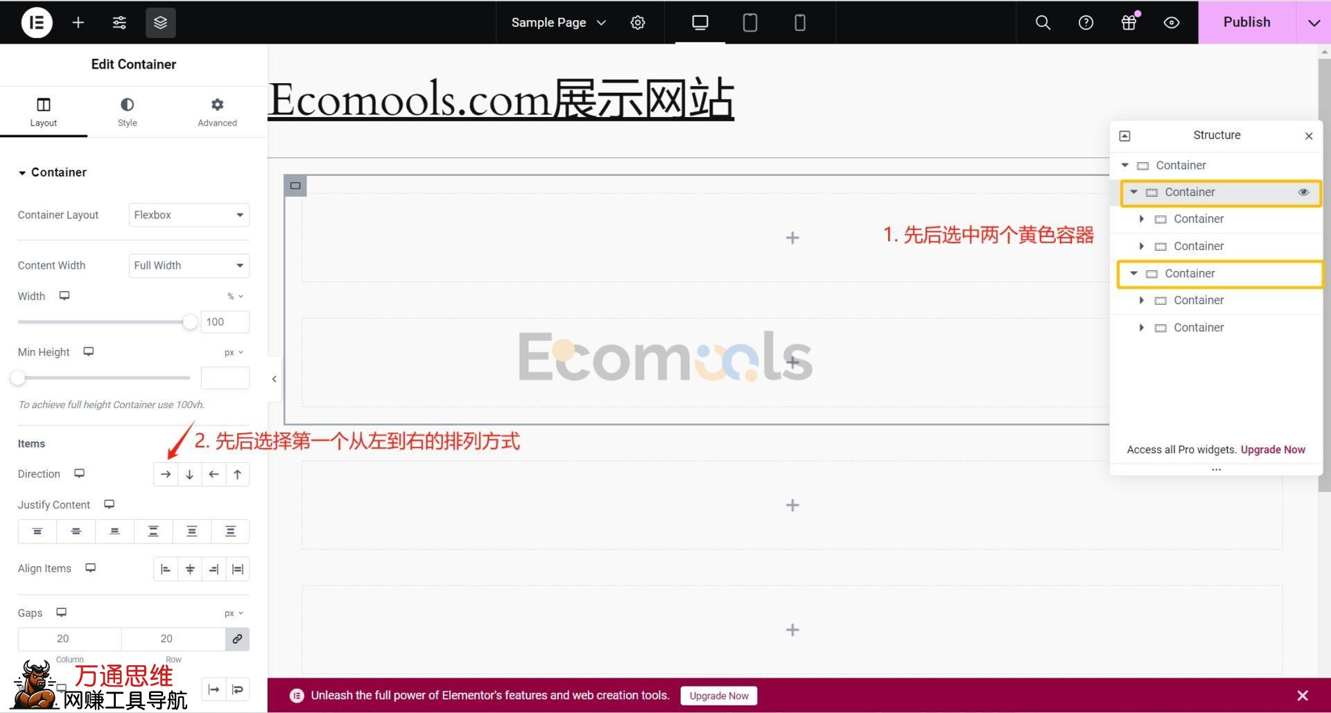 Elementor基础:Container(容器)和Layout(布局)详解