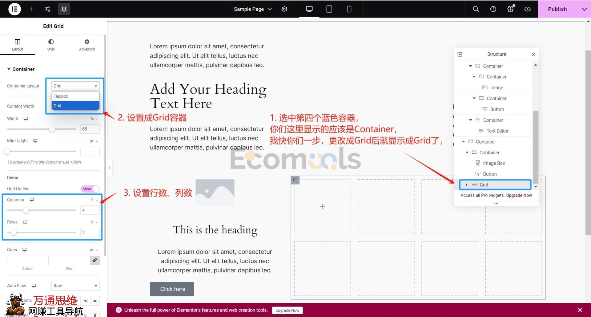 Elementor基础:Container(容器)和Layout(布局)详解